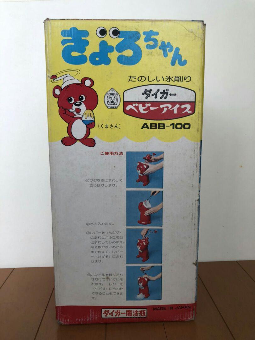 ice shaver Kakigori Kyoro-chan A-1