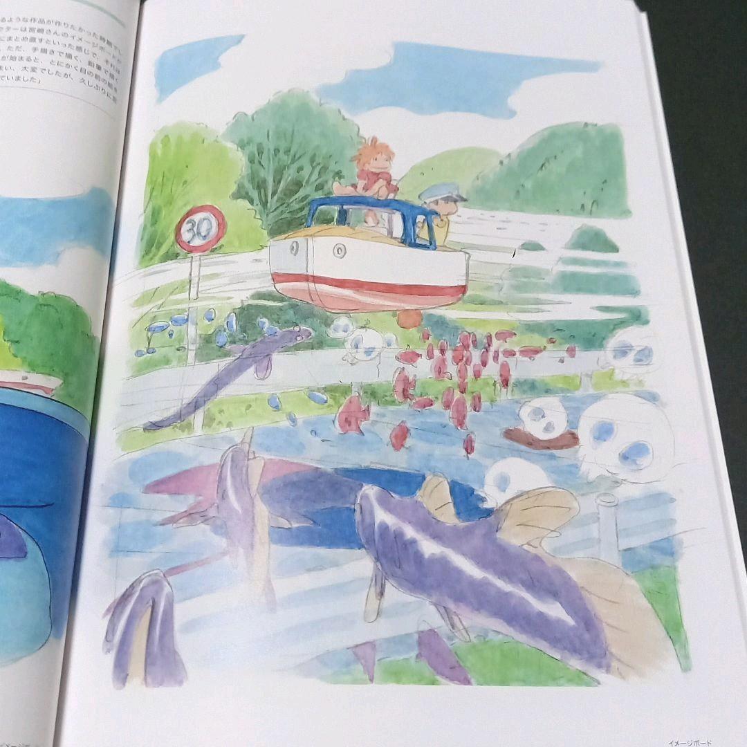Studio Ghibli Katsuya Kondo exhibition illustration Coquelicozaka clear file