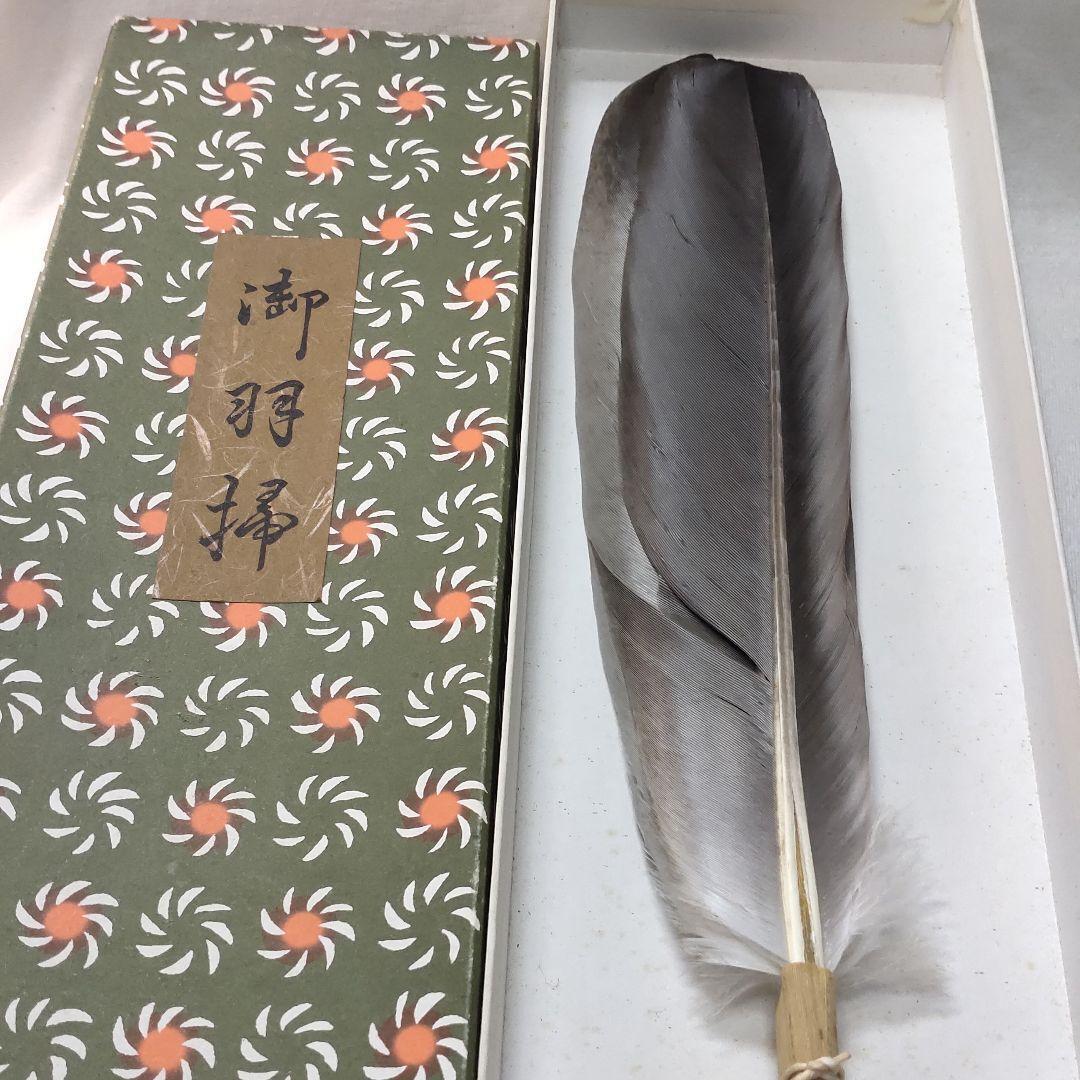 Tea Utensils, Feather Brooms, For Furnace, Kotsuru, With Box,