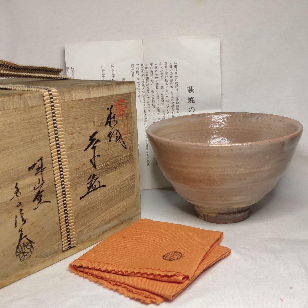Tea utensils Hagi ware by Nobuhiko Kaneko Hon kiln Kyo box Kyofu