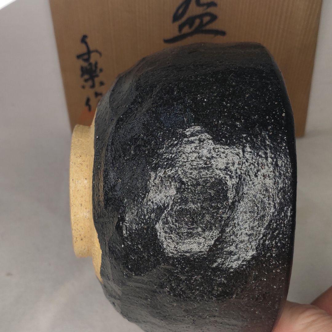 Tea utensils Satsuki Tea bowl Chiraku Saku Co-box Raku ware?