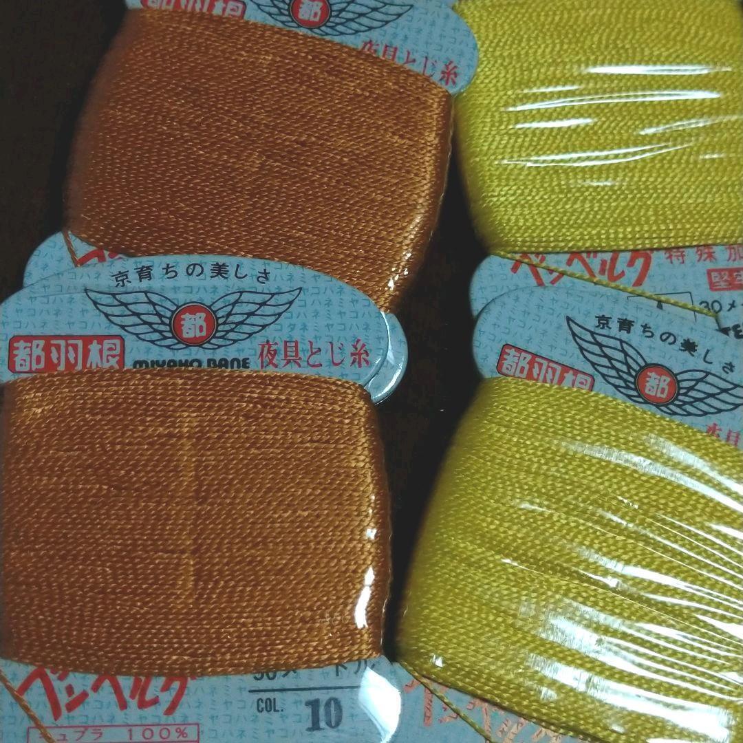 Miyakobane Bedding Binding Thread Bemberg