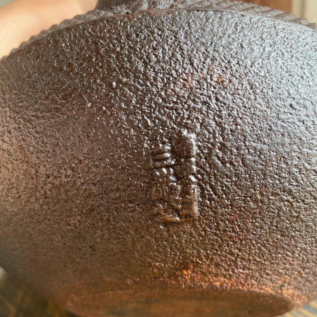 Tetsubin Southern Morioka Sangendo Japanese Antiques