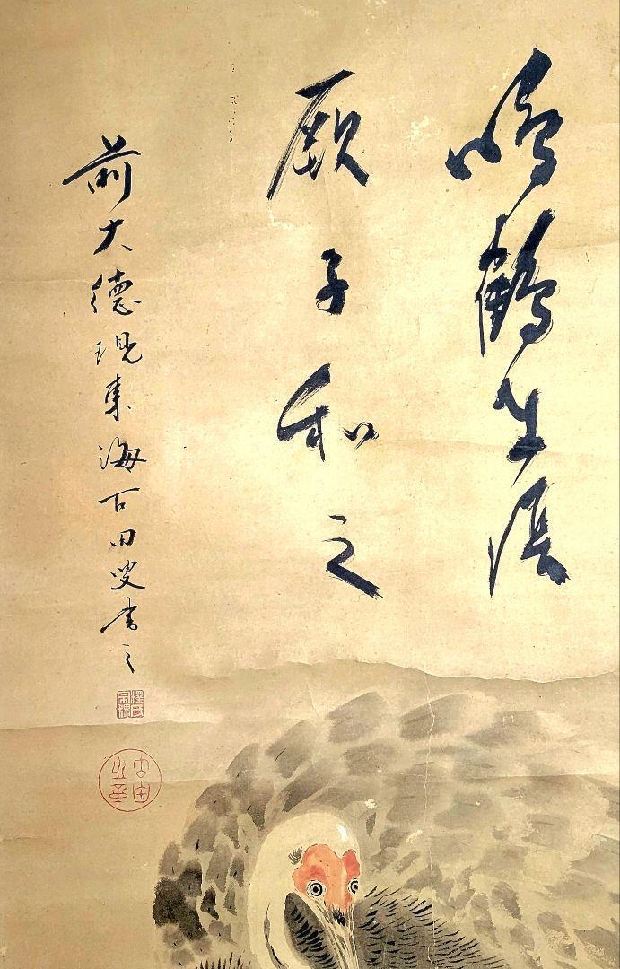 Hanging scroll Daitokuji Temple, Munetsugu Furuta, Nobunobu Kano,  JAPAN