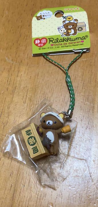 Rilakkuma strap key chain Shizuoka limited