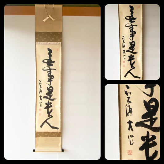 Chakake Daitokuji Temple Chorakuji Komuro Daishin