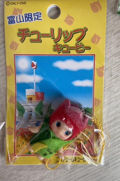 Local kewpie strap