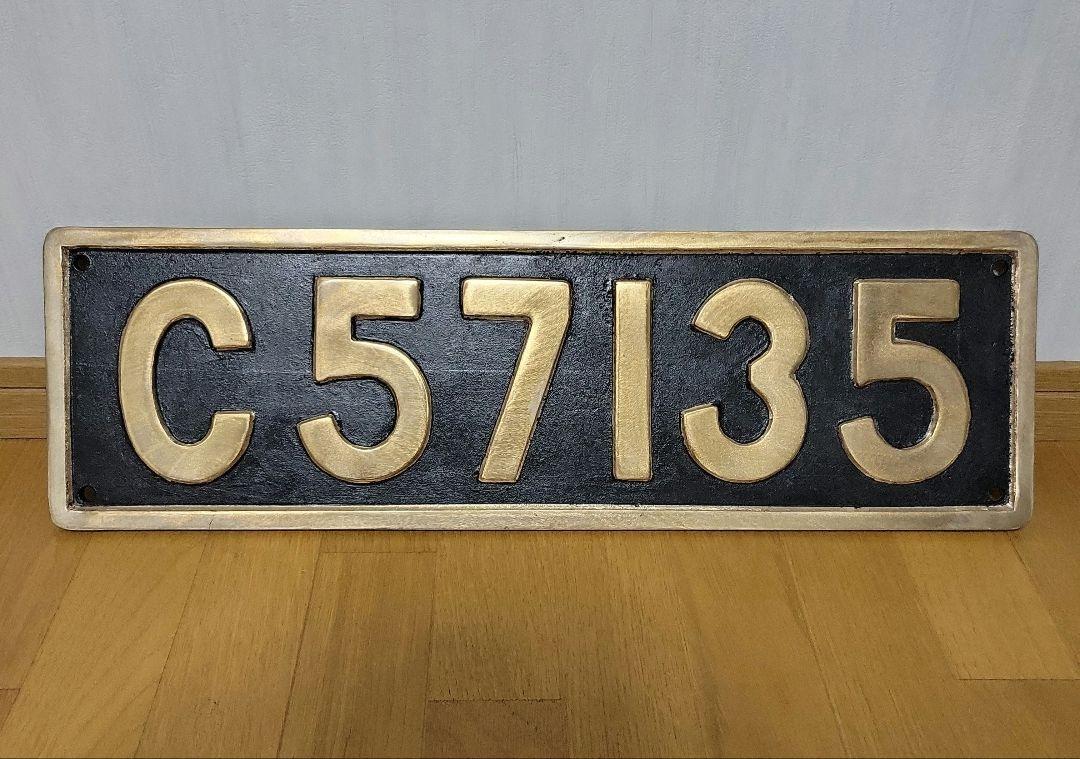 Steam locomotive license plate