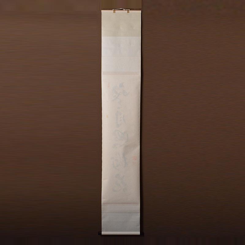 Kakekake Yagyu Hodokuji Hashimoto Shosho's one-line book  JAPAN
