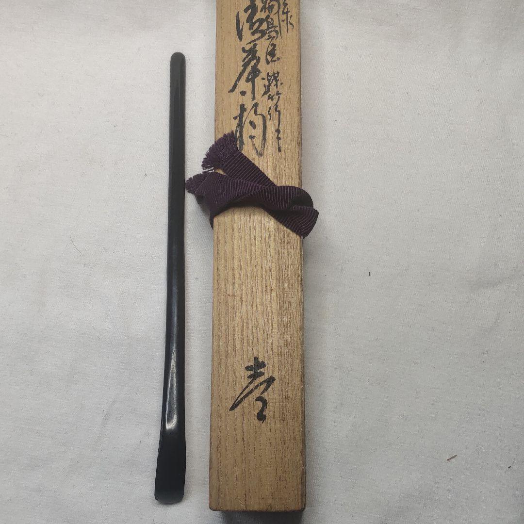 Tea utensils Chashaku Wajima-nuri Black-painted soot and bamboo co-box