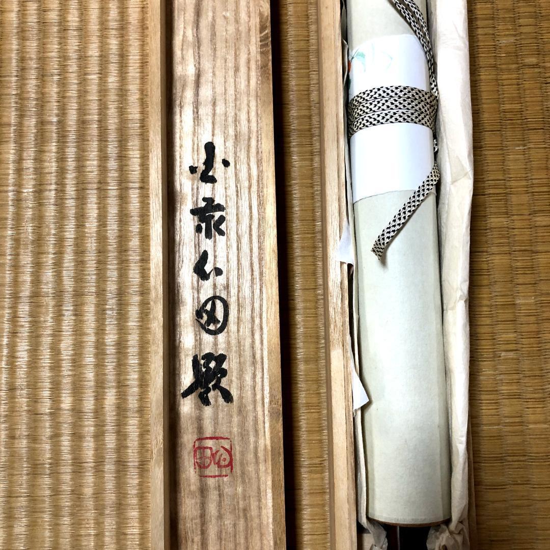 Hanging scroll Daruma Inaba Shinden JAPAN