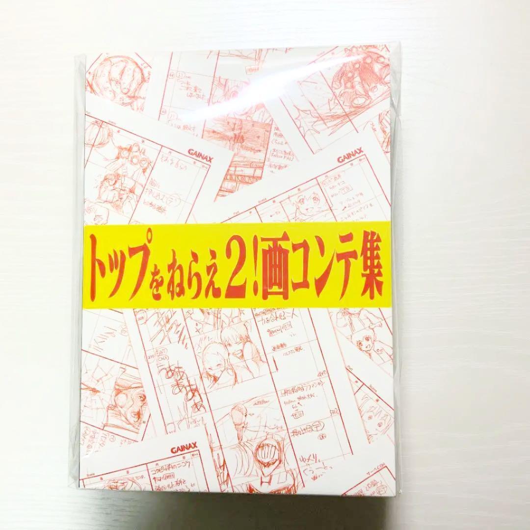 Aim for the top 2! Storyboard collection + original art collection