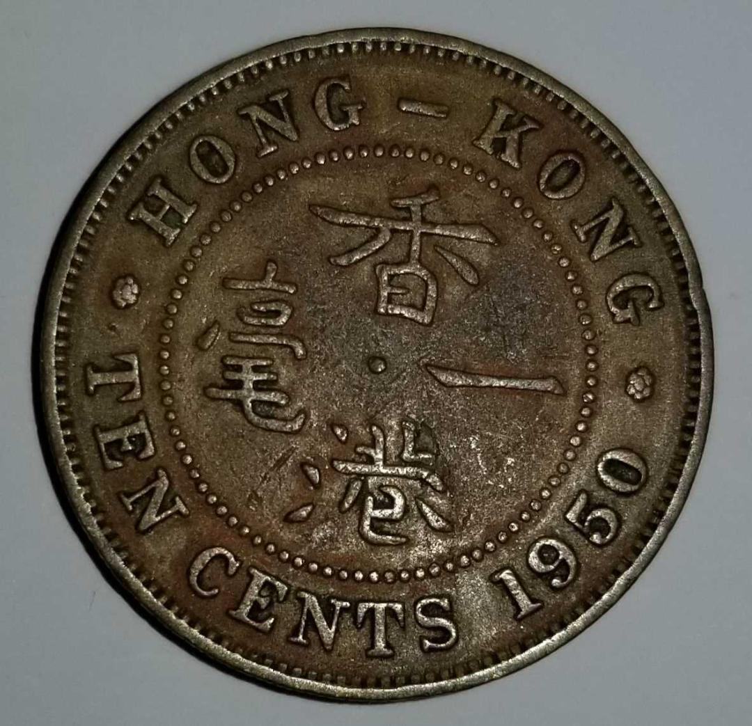 Hong Kong Hong Kong 1950 Dime George VI Second-hand goods _01