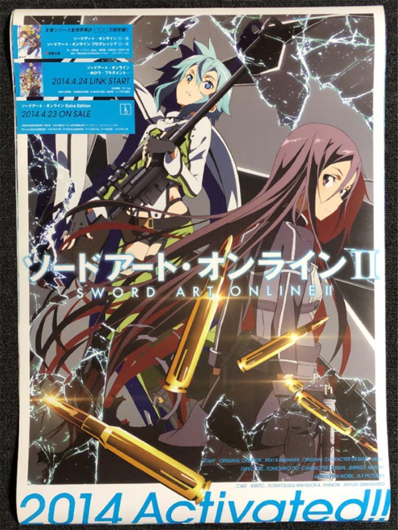 4 Sword Art Online SAO posters sold in bulk
