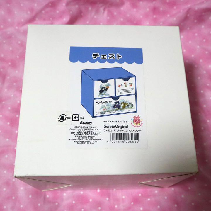 Sanrio Patapata Peppy plastic chest chest blue body white drawer
