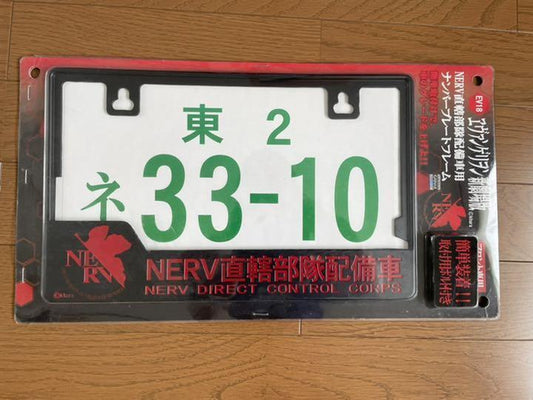 Evangelion direct control unit dedicated vehicle license plate frame