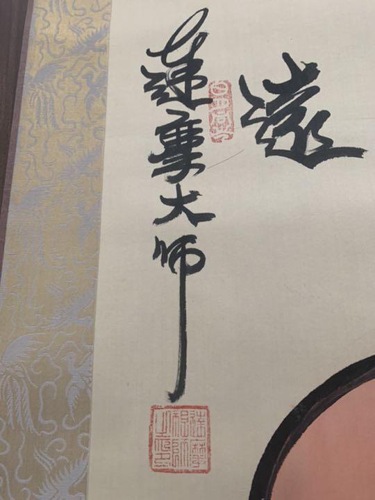 Hanging scroll, calligraphy, beauty product, Daruma, Ningsei Ichien JAPAN