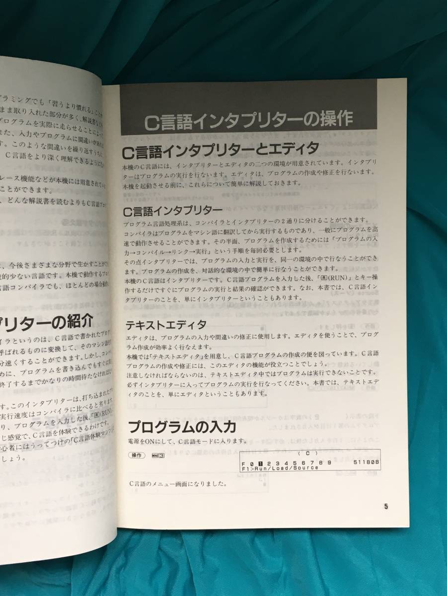 As is For Parts Casio pocket computer FX-890P language introductory book manual