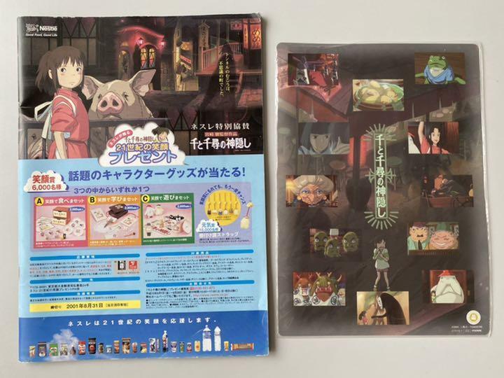 Ghibli movie pamphlet underlay clear file set