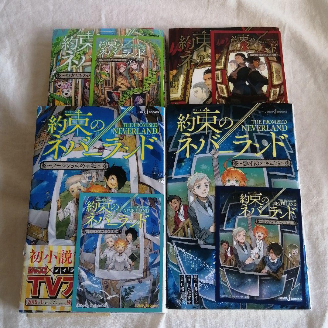 The Promised Neverland Whole Volume
