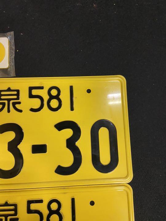 Light car license plate IZUMI yellow black 83-30