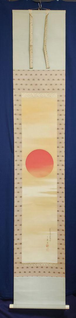 Hanging scroll [Asahi] Kokyo Mori 962 Asahi common box JAPAN