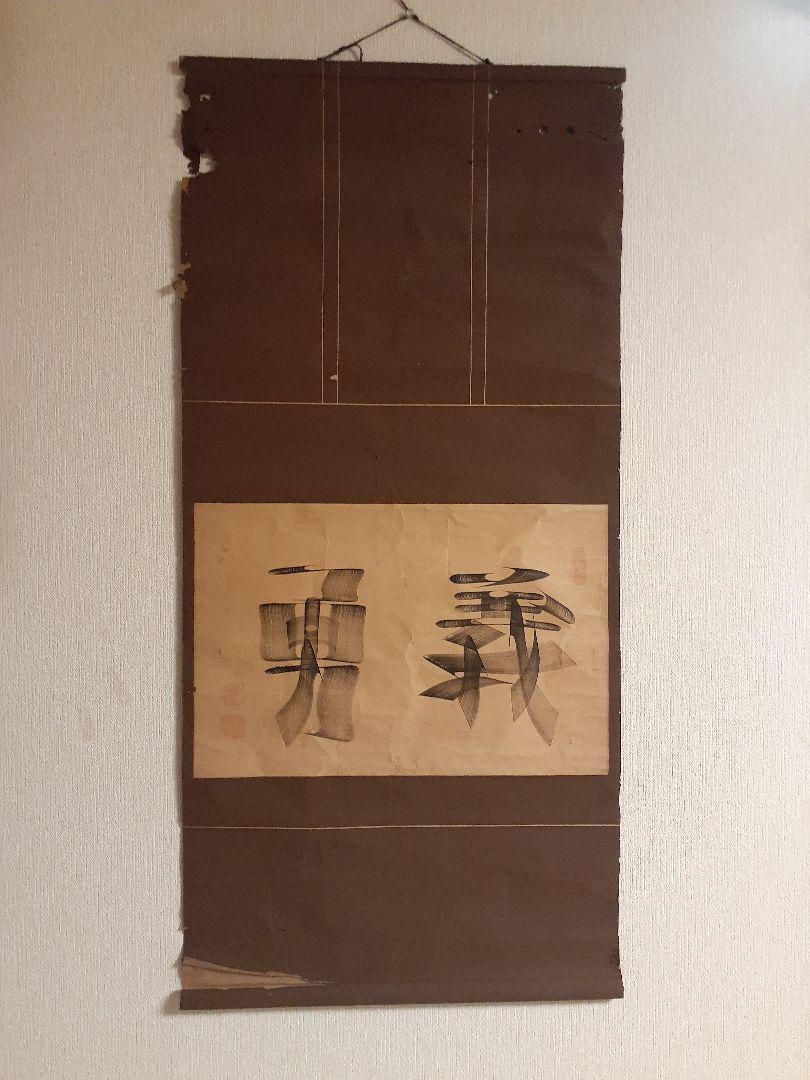 Kakejiku Hanging Scroll Yugi period A-9