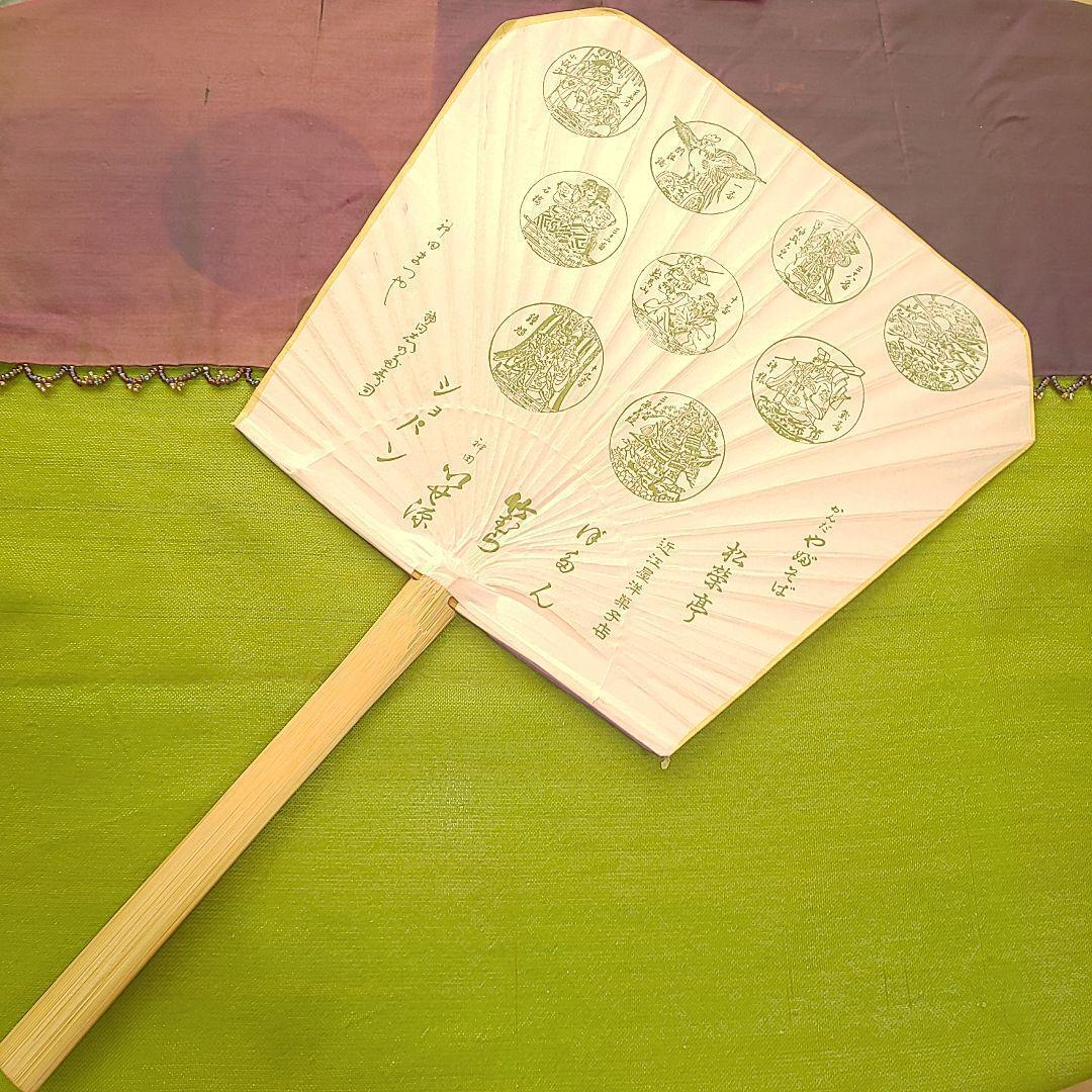 Uchiwa with the name of a long-established store in Kanda