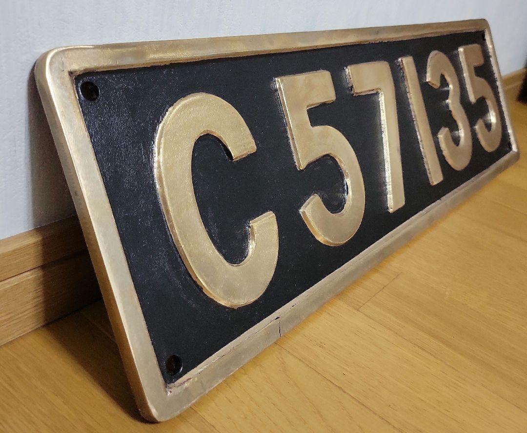 Steam locomotive license plate