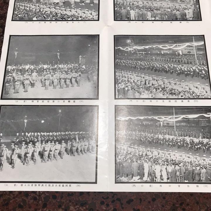[Meiji Emperor Meiji Memorial Photo Album] Published in the first year