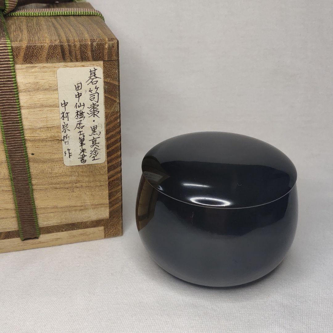 Tea utensils Go stone jujube Black Shinnuri Tanaka Sensho Tanashi brush
