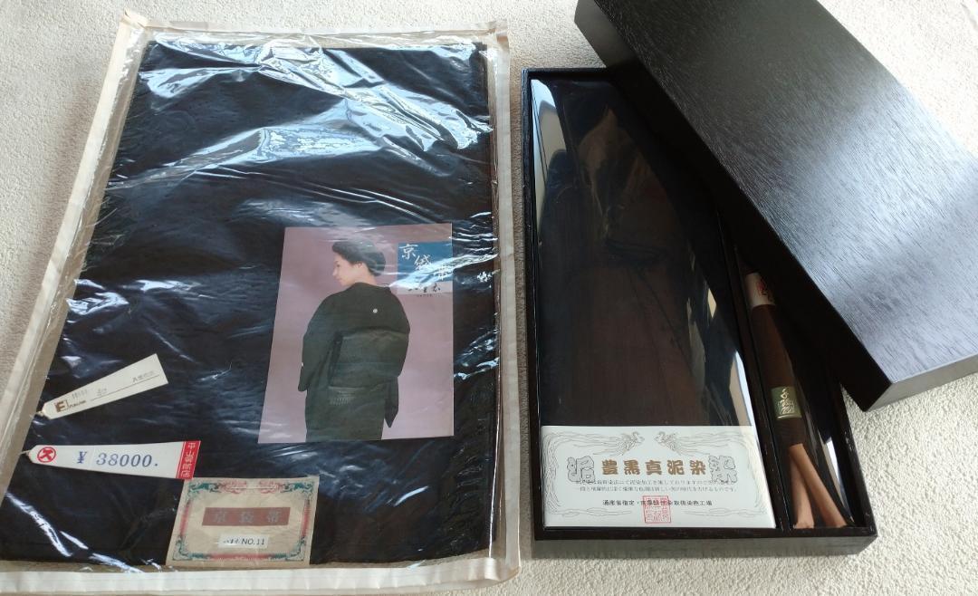Kimono obi Kyoto sack obi Yaegi & obi obi obi fried set