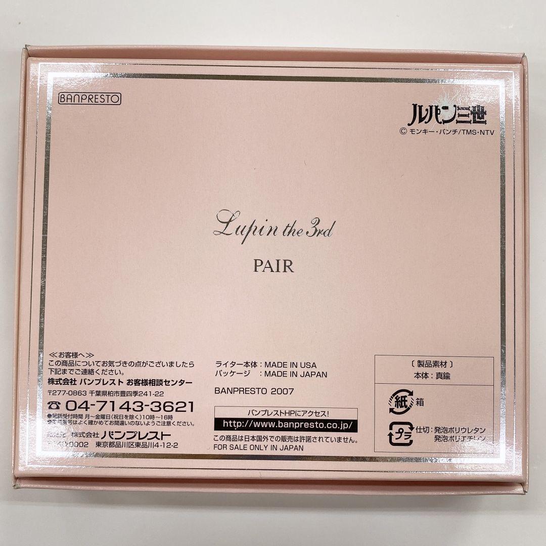 As is For Parts Zippo Lupine III PAIR limited to 3000 Lupine & Fujiko
