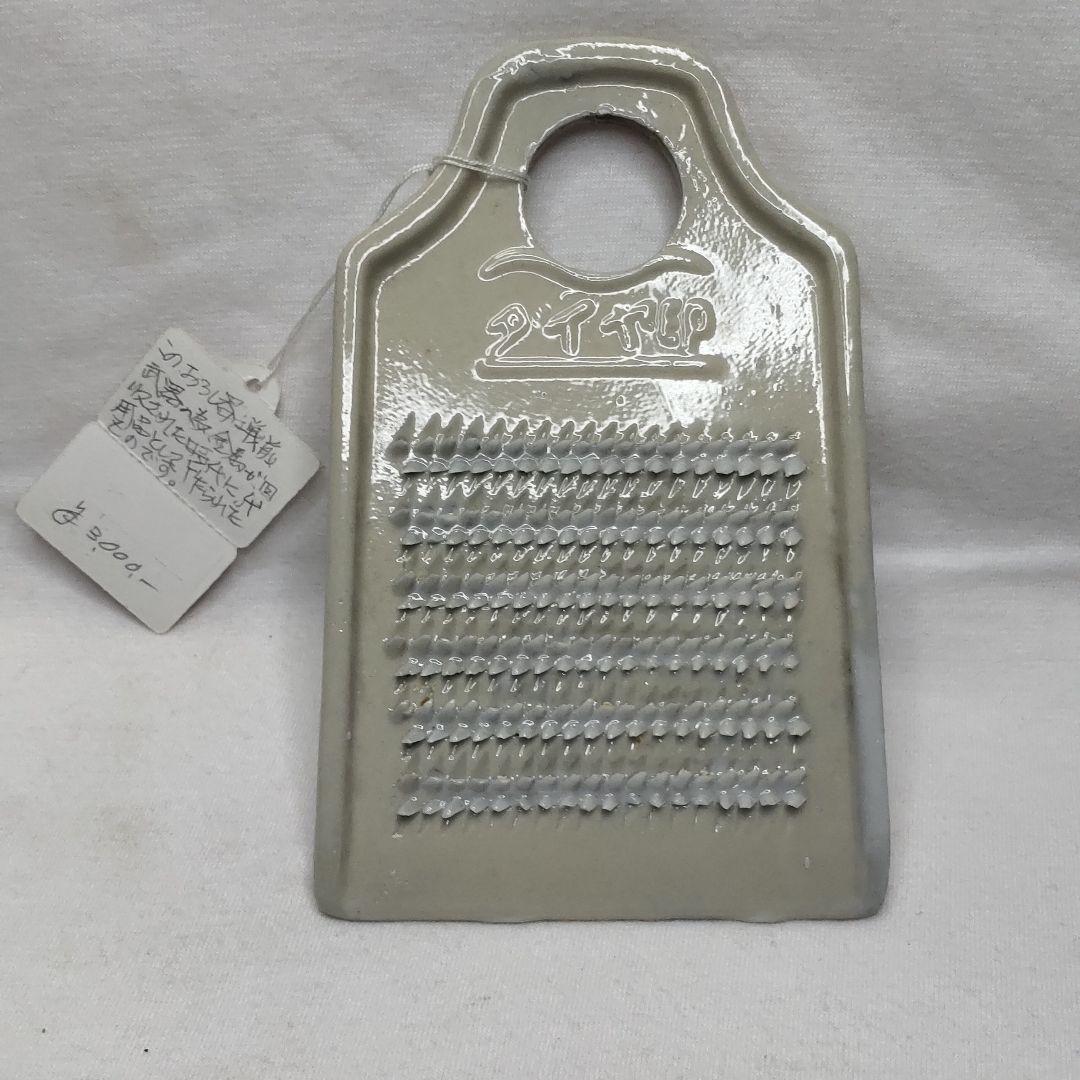 Grater Showa Retro Wartime Pottery  Collector's Release