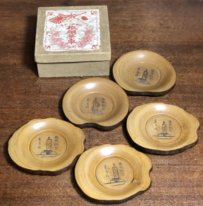Lvshun Manchurian Omotesando Dalian Lvshun Tea Cup Karamono