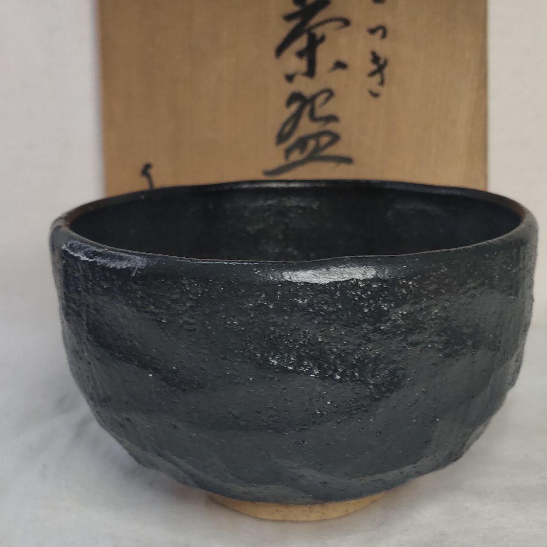 Tea utensils Satsuki Tea bowl Chiraku Saku Co-box Raku ware?