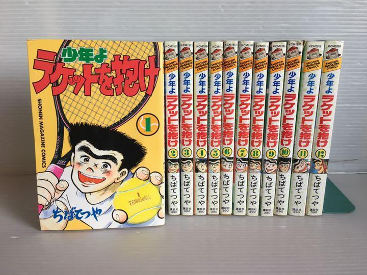 Boy, hold a racket 12 volumes Chiba Tetsuya whole volume set