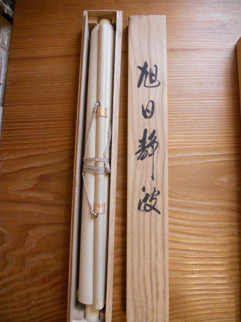 Kakemono Kakemono Asahi Shizunami Kinumoto Rare Axis Tea Utensils Kakemono JAPAN