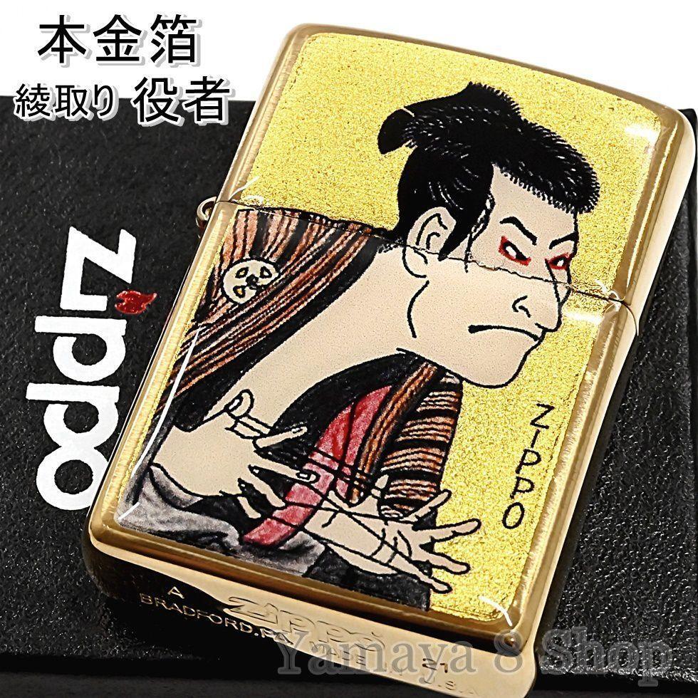 ZIPPO Lighter Real Gold Foil Ukiyo-e Twill Actor Gold Tank