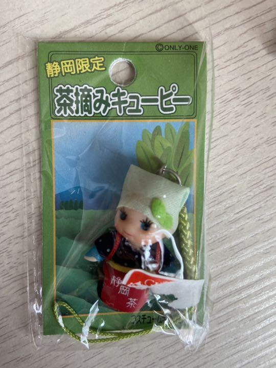 Local kewpie strap