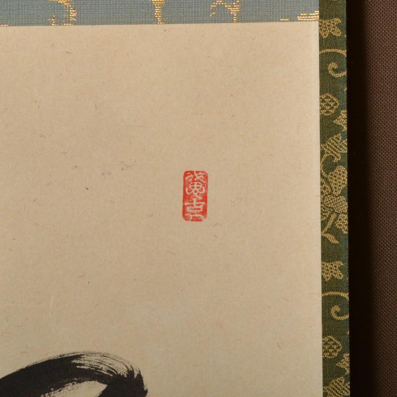 Kakejiku Maedaitoku Gokurakuji Nishigaki Souko's one-line book  JAPAN