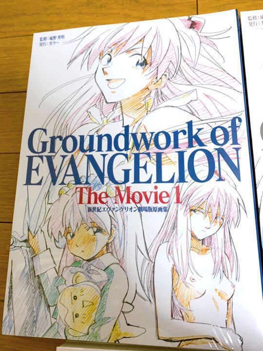 Neon Genesis Evangelion Genga.