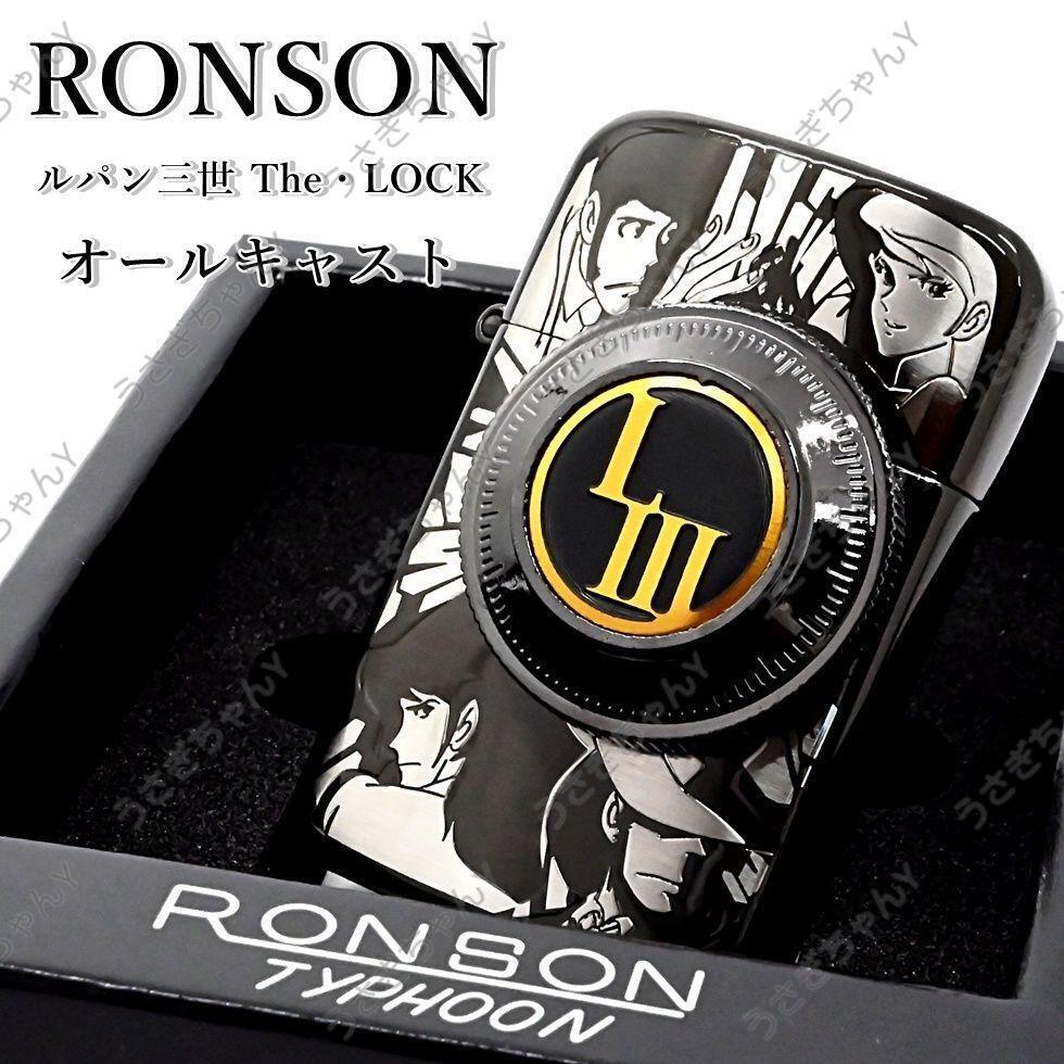As is For Parts RONSON Lighter Lupine III The Rock All Cast