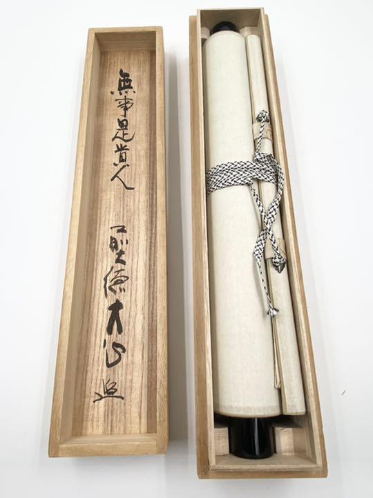 Chakake Daitokuji Temple Chorakuji Komuro Daishin
