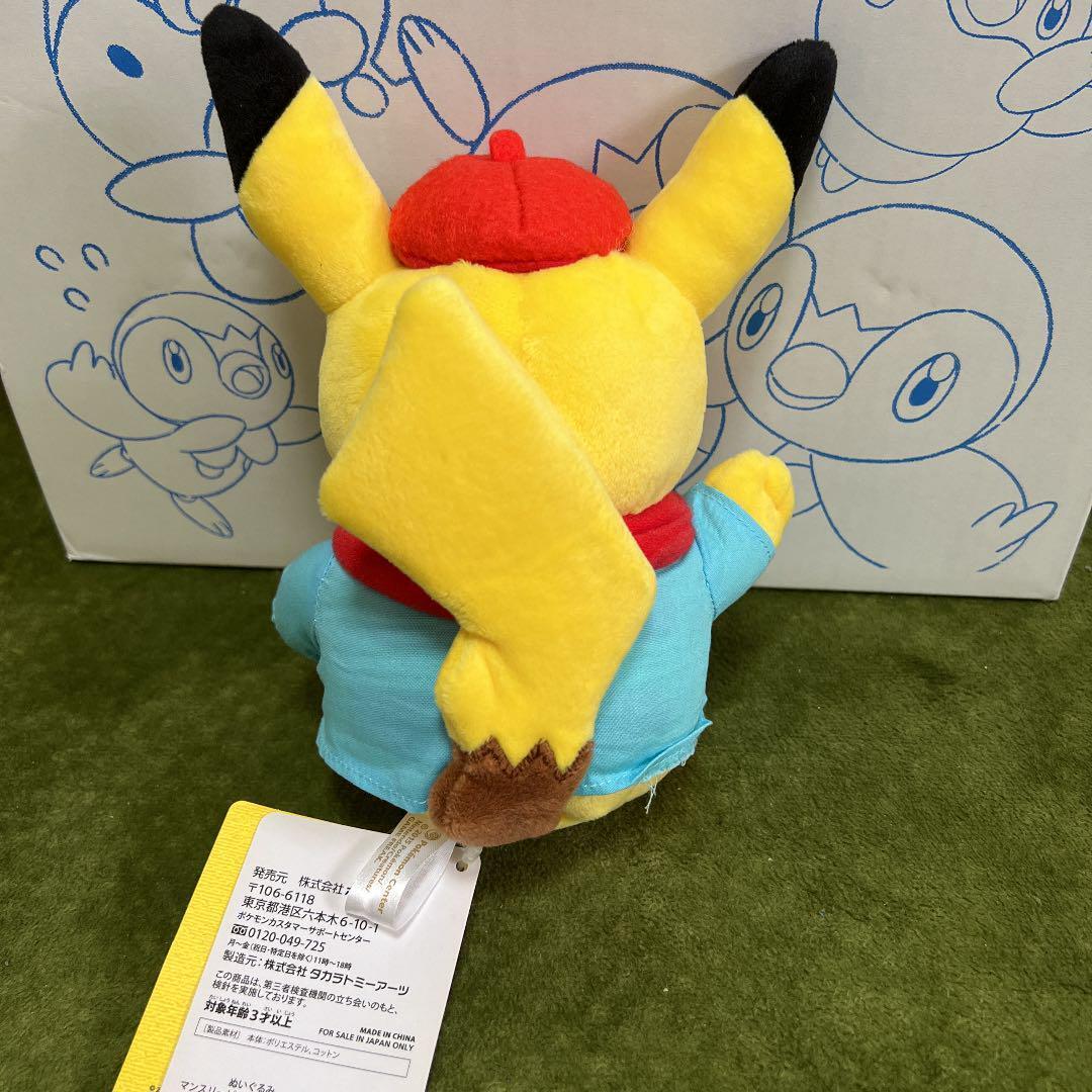 Plush Pokemon Center Plush Pikachu