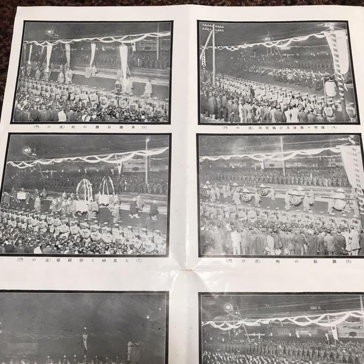 [Meiji Emperor Meiji Memorial Photo Album] Published in the first year