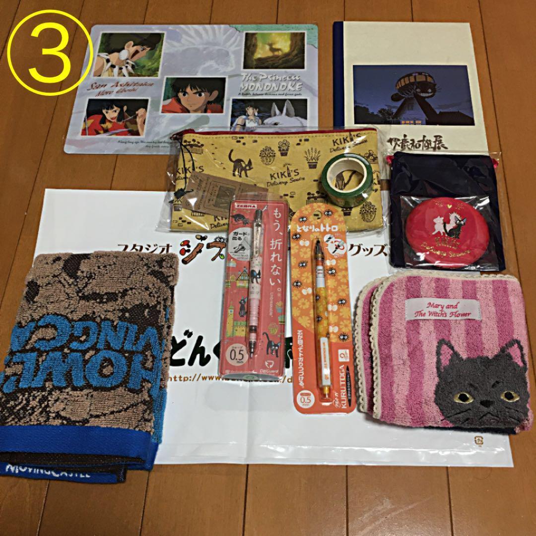 Ghibli item set