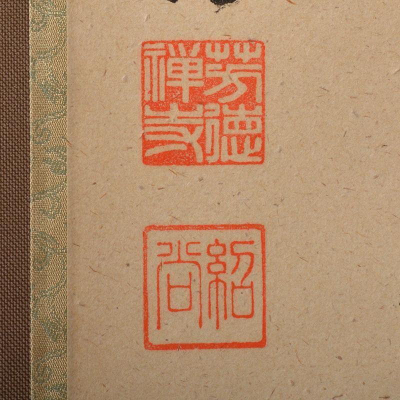Kakekake Yagyu Hodokuji Hashimoto Shosho's one-line book  JAPAN