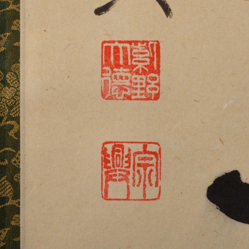 Kakejiku Maedaitoku Gokurakuji Nishigaki Souko's one-line book  JAPAN