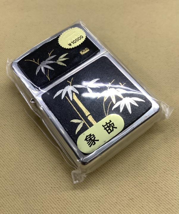 As is for Parts Zippo Bamboo Gold and Silver Lacquer